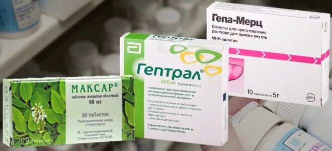Гептрал мерц. Препарат &quot;максар&quot;. максар лекарство для печени. гепатопротекторы для печени гепамерц или гептрал.