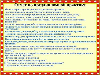 Игра характеристика класса