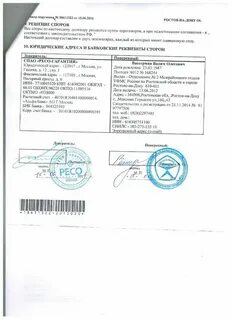 Гарантия реквизиты
