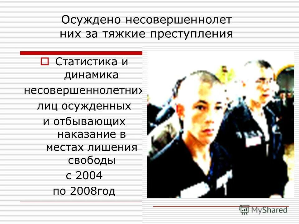 понятие подростковой преступности. профилактика преступлений несовершеннолетних. несовершеннолетнее лицо определение. понятие несовершеннолетний. несовершеннолетних до какого возраста.