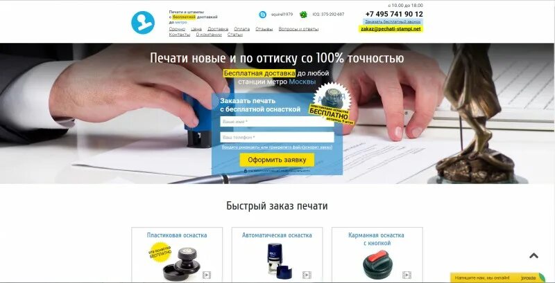Site press