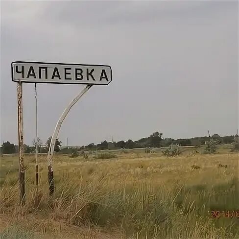 Погода чапаевка оренбургская область. Чапаевка под новоорском. Погода чапаевка оренбургская область. Лагерь чапаевка. Погода чапаевка оренбургская область.