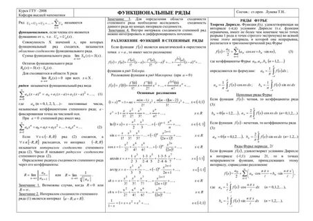 Высшая математика теория