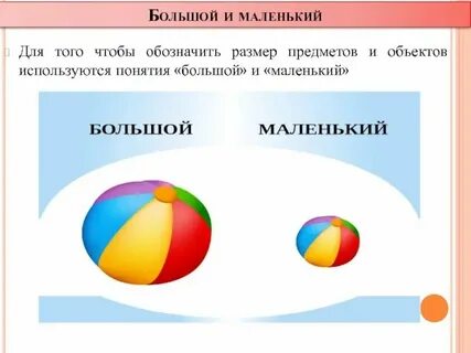 Их было много больших и маленьких