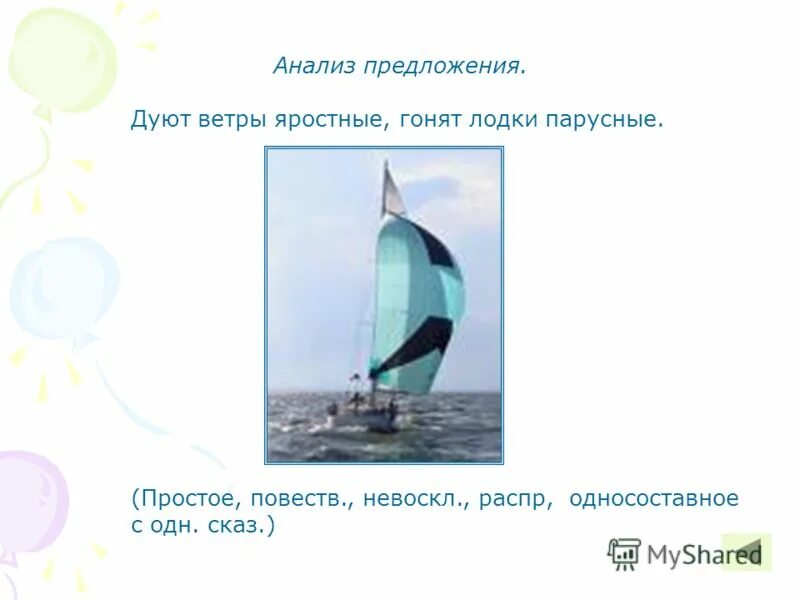 дул яростный ветер. сильный ветер. морской пейзаж с кораблем. человека уносит ветром. дует сильный ветер.