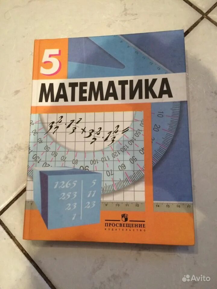 Решебник по математике класс дорофеев шарыгин. Математика пятый класс Дорофеев Шарыгин. Математика 5 класс Дорофеев Шарыгин Просвещение. Математика Просвещение. Учебник математики Дорофеев.