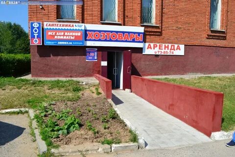 Магазин сантехник новочебоксарск