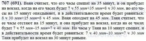 Ваня коля пошли в школу 8.30 мин