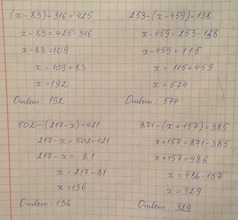 39 х х решить
