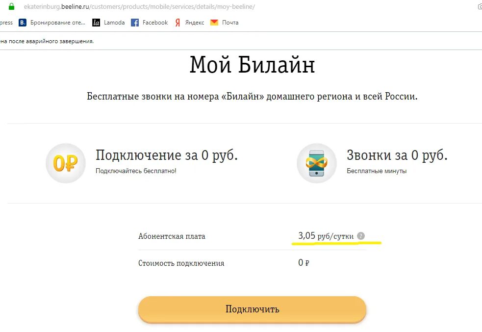 Билайн россия позвонить. Номера операторов сотовой связи Билайн. Оператор Билайн номер. Оператор Билайн номер телефона. Связаться с оператором Билайн.