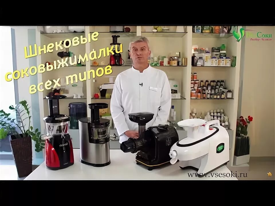Врач соков