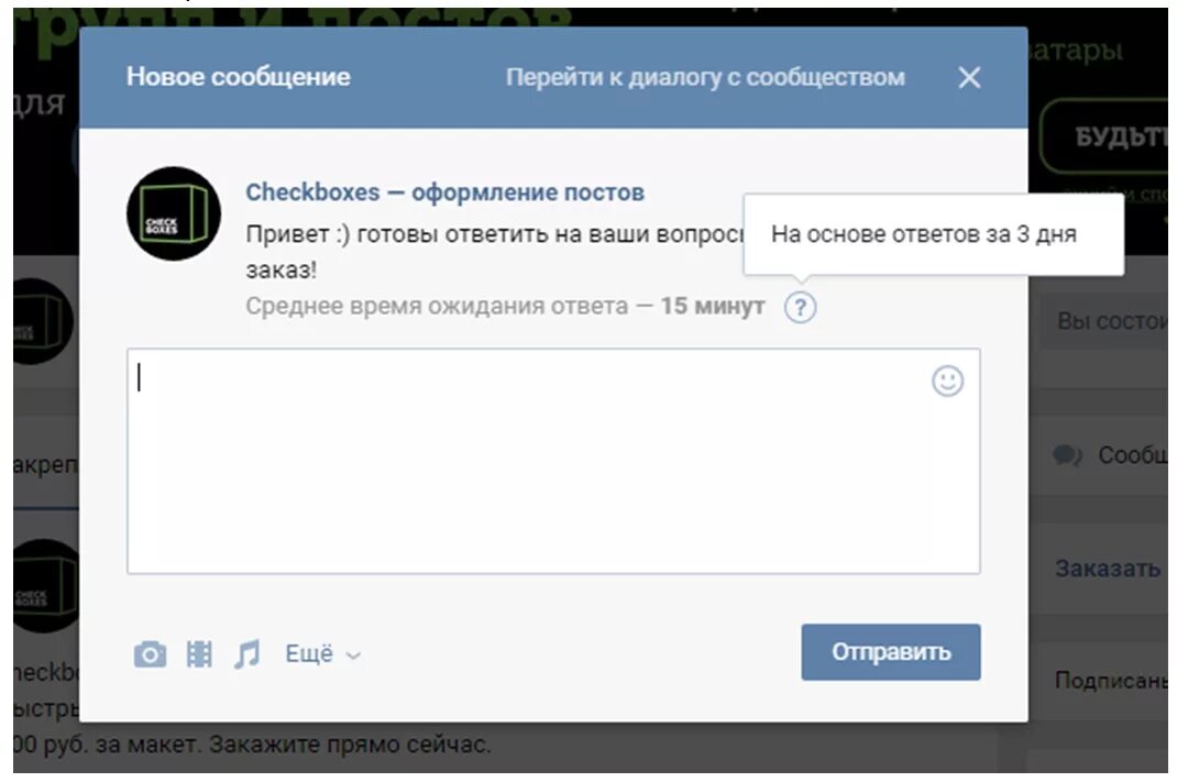 7 новых сообщений. Новое сообщение. 1 Новое сообщение. Новые сообщения. ВКОНТАКТЕ новое сообщение.