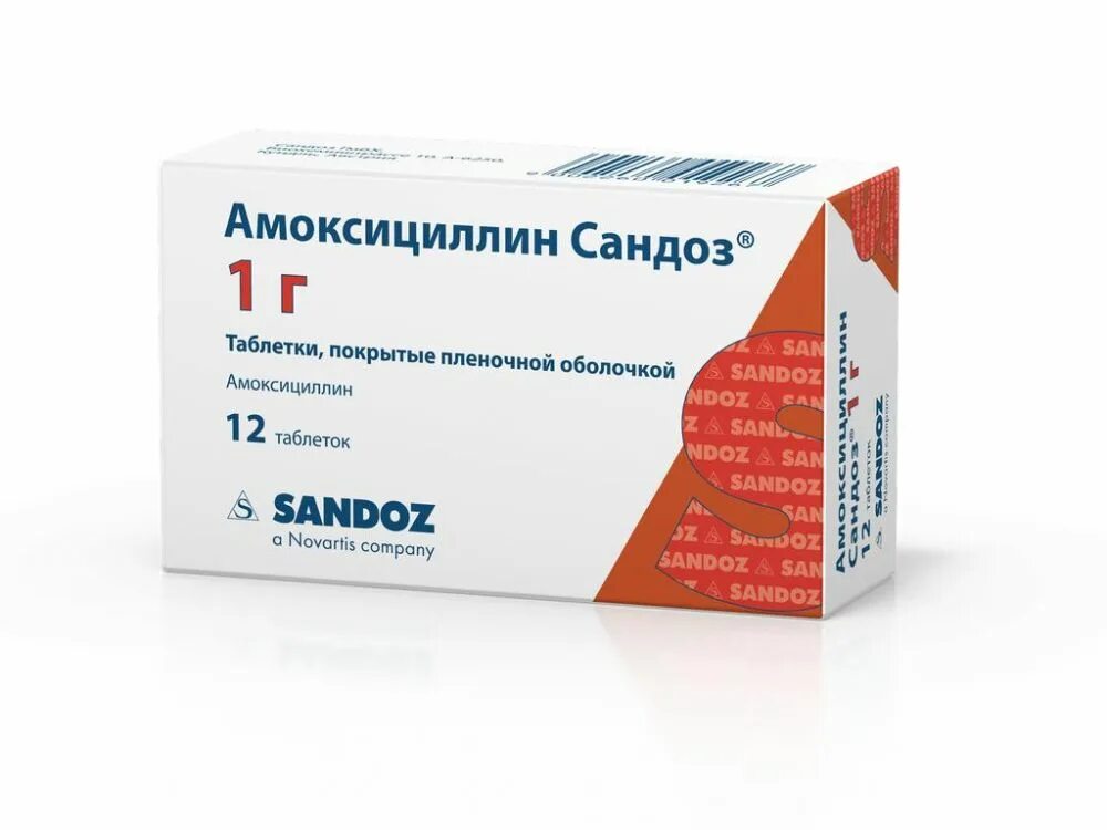 Амоксициллин сандоз 1000