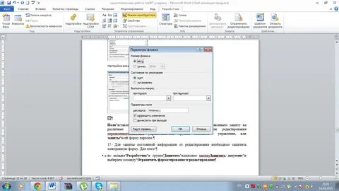 Почему не вставляется скопированный текст в ворде