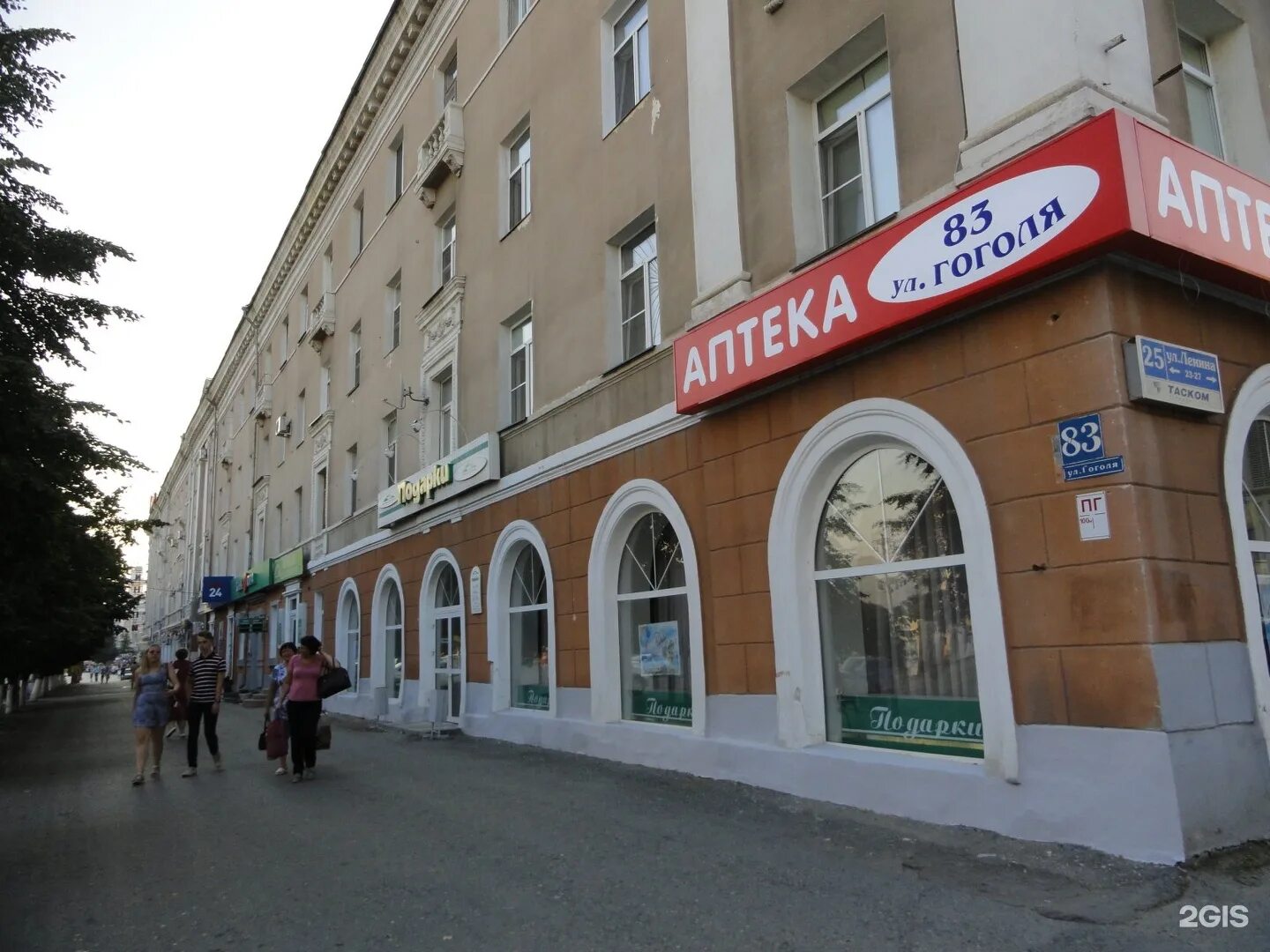 аптека 45плюс