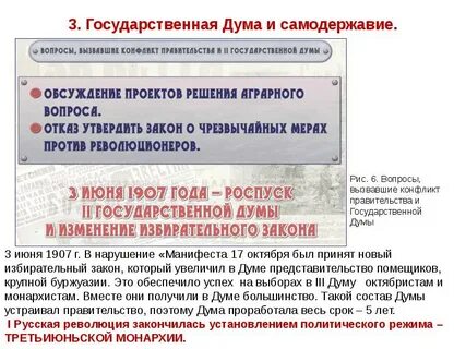 Государственная дума представляет интересы