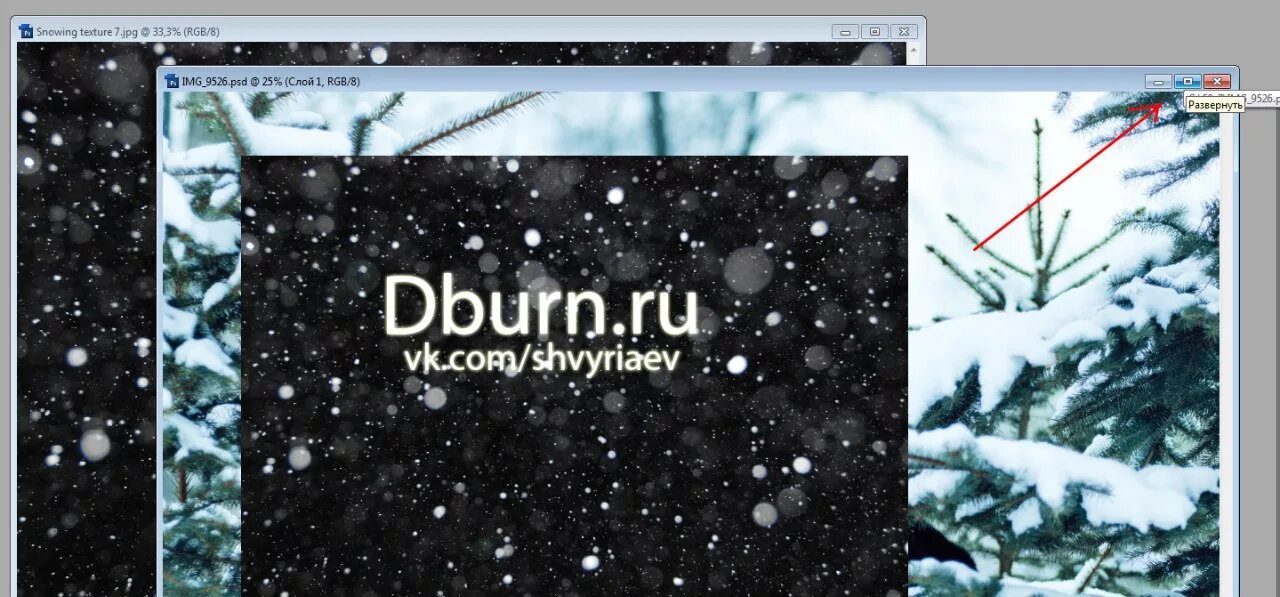 Добавить эффект снега. Добавить эффект снега
