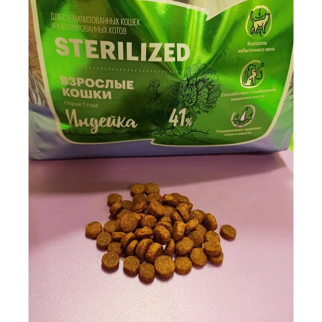 Sterilized turkey. Karmy Sterilized. Sterilized Turkey Карми. Карми корм для кошек стерилизованных. Карми корм для кошек стерилизованных гранулы.