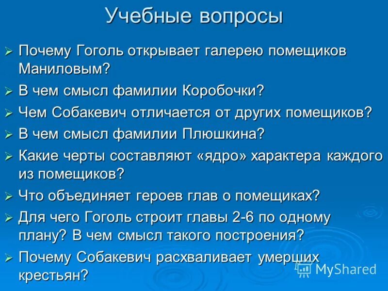 плюшкин прореха на человечестве. почему плюшкин завершает галерею помещиков. синквейн плюшкина. плюшкин сочинение. проблематика в мертвых душах.