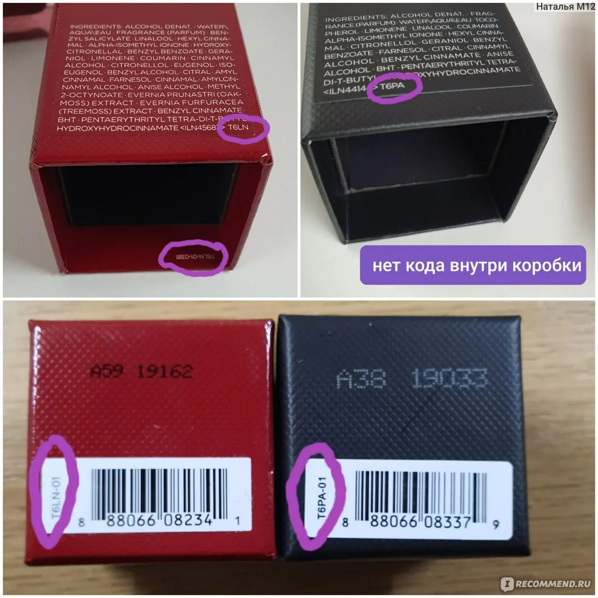 Tom Ford Lost Cherry коробка оригинал. Tom Ford Lost Cherry отличить подделку.