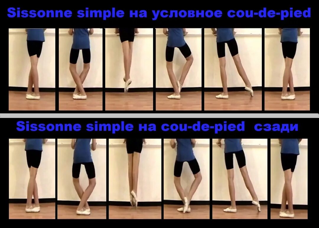 Sur le cou de. Sur le cou de. Сюр ле ку де пье в классическом танце. Sur le cou de. Сюр ле кудепье.