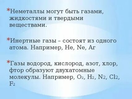 Хлор 3 азот связь