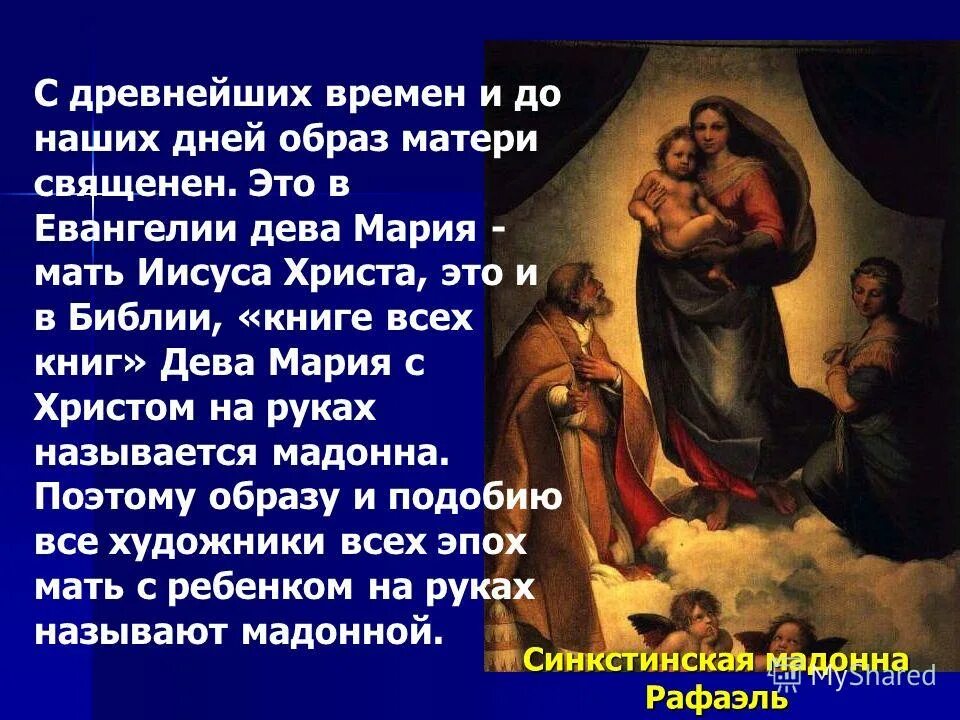 Сообщение о марии матери иисуса христа. Бедная таня. Икона рождество иосиф обручник. Иосиф обручник и дева мария. Еврейка мария мать христа фильм.