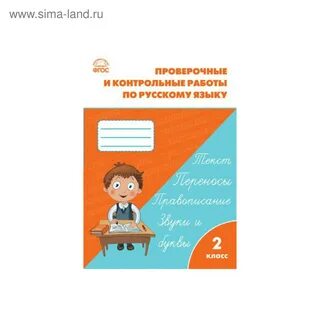 Проверочная о