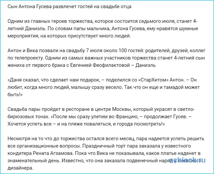 Поздравления сыну на свадьбу от мамы трогательные. Поздравление со свадьбой дочери для мамы. Речь на свадьбе сына. Речь на свадьбу сыну от мамы. Торжественная речь на свадьбу.