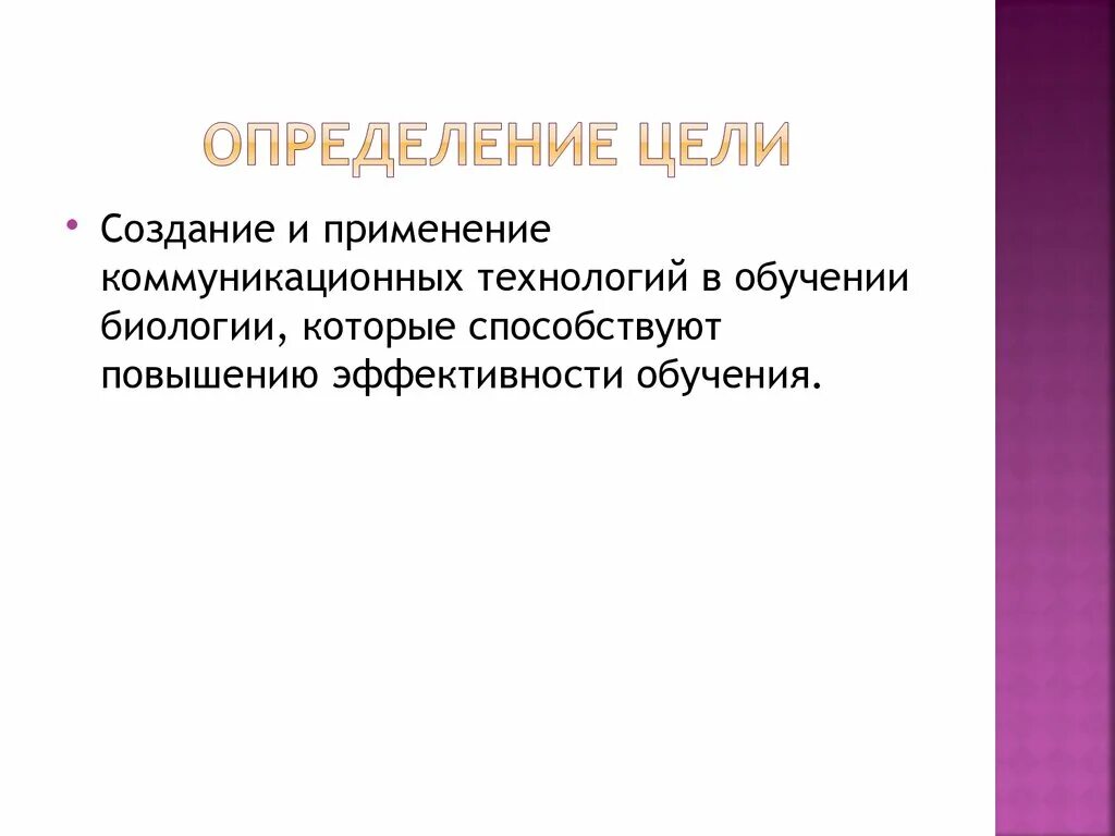 Постановка целей. Мишень попал в цель. Цель картинка. Неправильные цели. Точность иллюстрация.