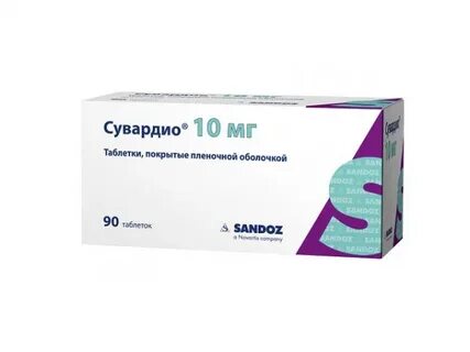 Сувардио 10 мг 90 шт