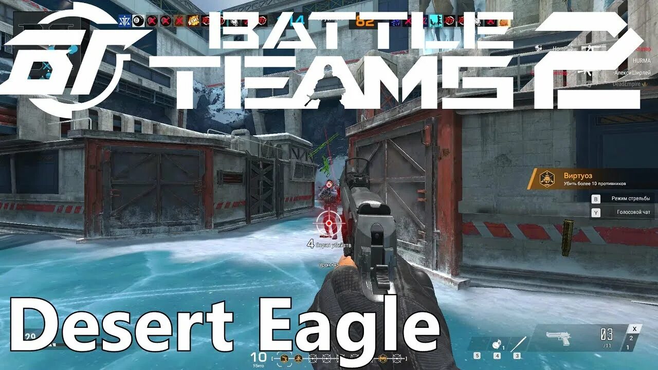 Battle Teams 2. Батл Тимс 1. Battle Teams 2 геймплей. Батл Тимс 2 системные требования.