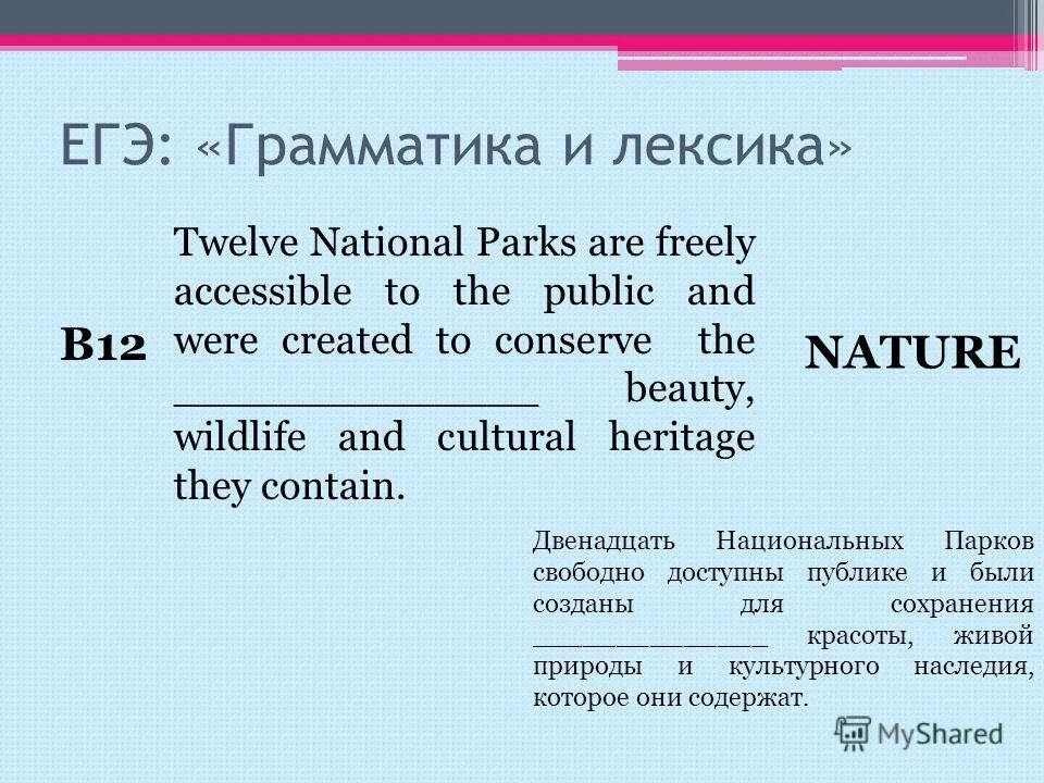 грамматика егэ задание. егэ грамматика и лексика ответы. Vary грамматика и лексика. кузнецова егэ грамматика и лексика. егэ грамматика и лексика ответы.