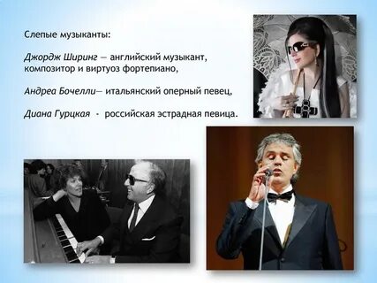 Вслепую песня