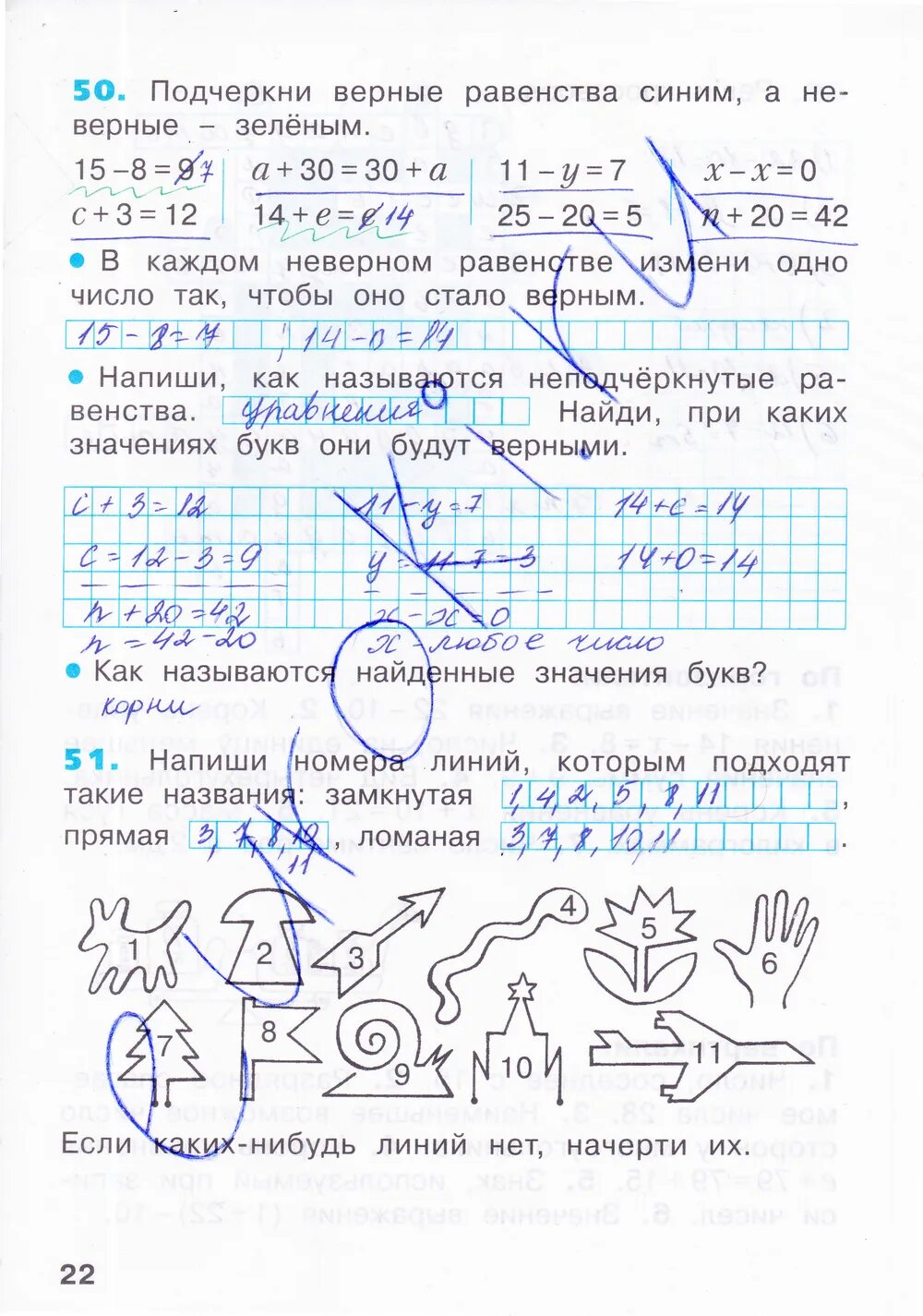 Рабочая тетрадь математика 2 класс стр 22. Рабочая тетрадь математика 2 класс стр 22. Рабочая тетрадь математика 2 класс стр 22. Рабочая тетрадь математика 2 класс стр 22. Математика 2 класс рабочая тетрадь 2 стр 22.