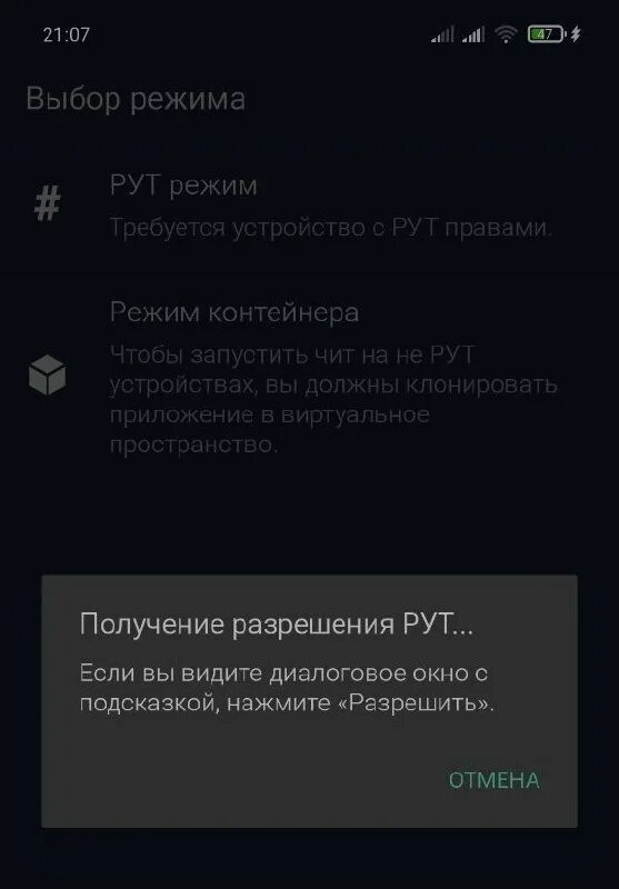 Root на любом устройстве. Что значит рутованное устройство перестанет. Что такое обновление по на телефоне. Что значит рутованное устройство перестанет. Что значит рутованное устройство перестанет.