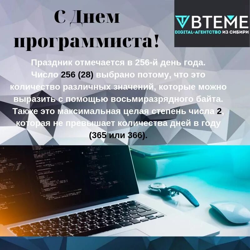 Международный день программиста 7 января. День компьютерщика. день программиста 22 апреля. день программиста 10 декабря. день программиста история праздника.