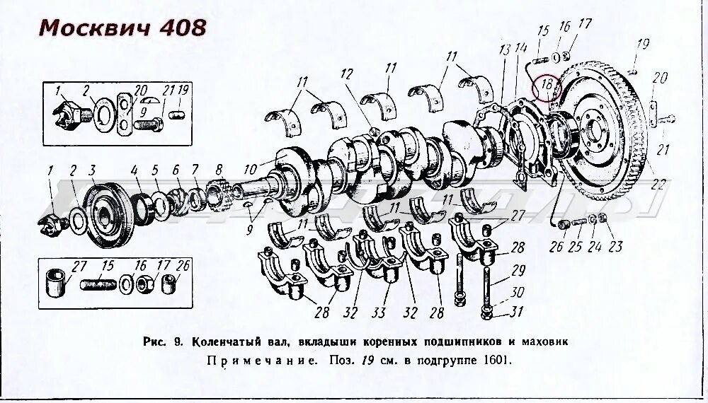 Коленчатый вал Москвич 412. Р-ры коленвала Москвич 408. Диаметр коленвала Москвич 412. Коленвал 403 Москвич. Коренной москвич сколько