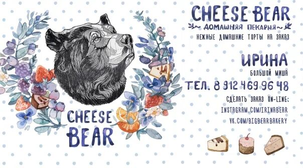 Беар альфа. Сыр плавленый белый медведь. Bear cheese. Cheese bear alpha. Сыр плав.