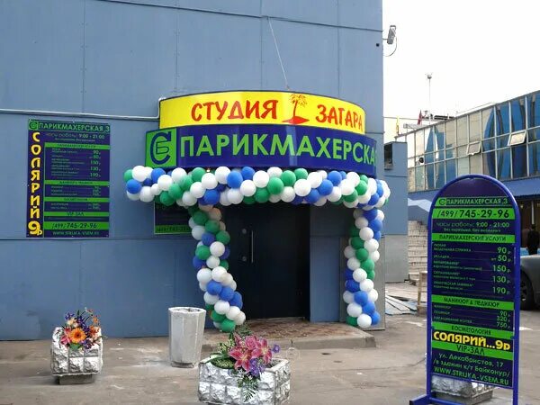 парикмахерская 3 на молодежной. парикмахерская 3. парикмахерская 3 на алексеевской. парикмахерская 3 отзывы. парикмахерская 3 парк культуры.