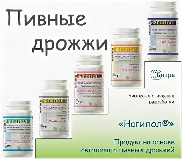 Какие витамины пить от прыщей. Пивные дрожжи от фурункулов. дрожжи аптечные от прыщей. пивные дрожжи от чирьев и фурункулов. дрожжевые таблетки от прыщей.