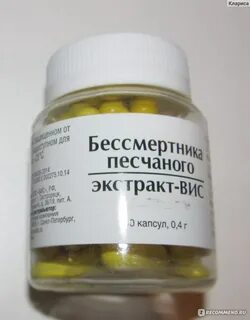 Экстракт бессмертника