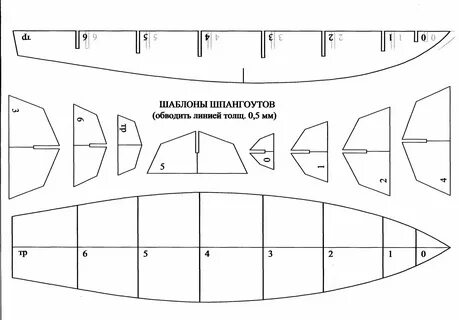 Корабль из картона чертеж