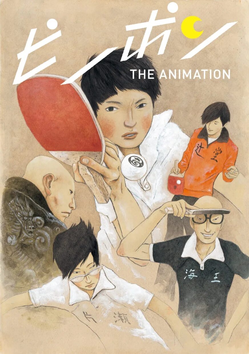 Ping pong транскрипция. Ping pong the animation. масааки юаса пинг понг. пинг понг 2014.