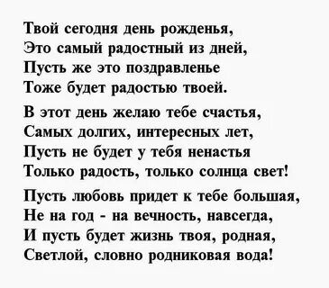 Поздравления с днем кресника