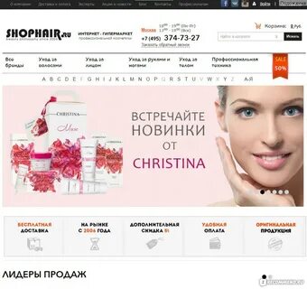 Сайт косметики интернет магазин
