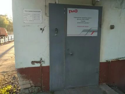 Архив ржд