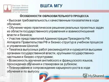 Мгу учебный план