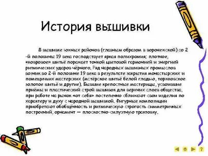 Характер изделия