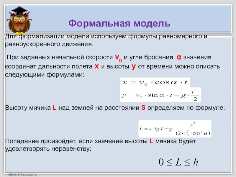 Формула для вычисления скорости при равноускоренном движении. Модель равноускоренного движения. формула нахождения начальной скорости. формула времени равноускоренного движения. формулы равномерного движения 9 класс.